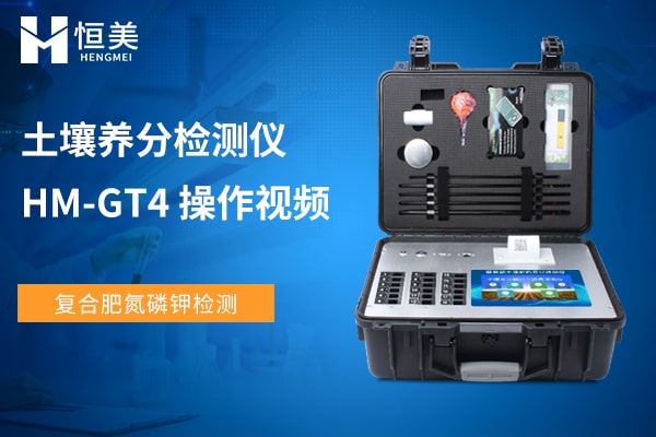 復(fù)合肥檢測操作視頻